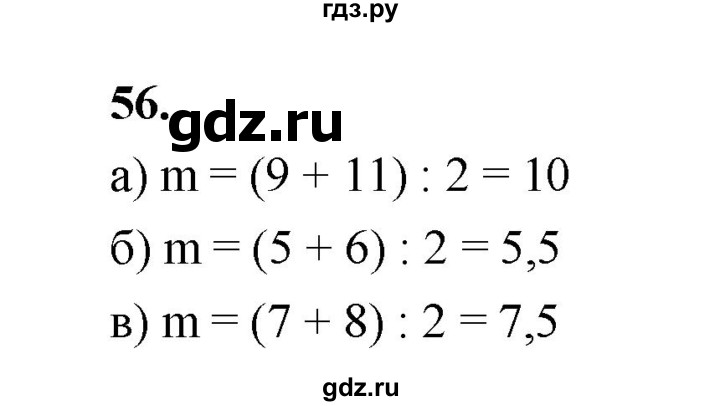 ГДЗ по математике 7‐9 класс Высоцкий вероятность и статистика Базовый уровень часть 1 / задача - 56, Решебник