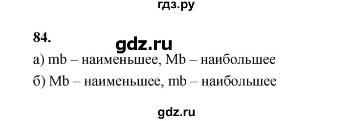 ГДЗ по математике 7‐9 класс Высоцкий вероятность и статистика Базовый уровень часть 1 / задача - 84, Решебник