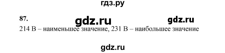 ГДЗ по математике 7‐9 класс Высоцкий вероятность и статистика Базовый уровень часть 1 / задача - 87, Решебник