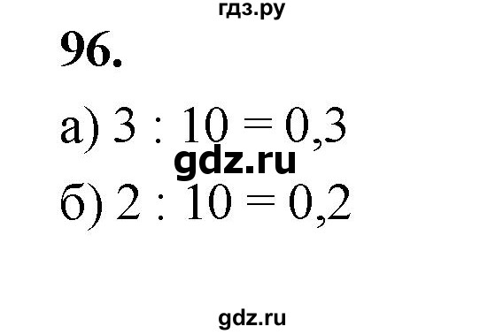 ГДЗ по математике 7‐9 класс Высоцкий вероятность и статистика Базовый уровень часть 1 / задача - 96, Решебник