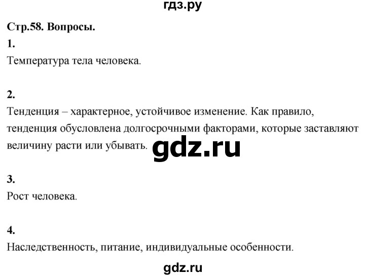 ГДЗ по математике 7‐9 класс Высоцкий вероятность и статистика Базовый уровень часть 1 / вопросы - §13, Решебник