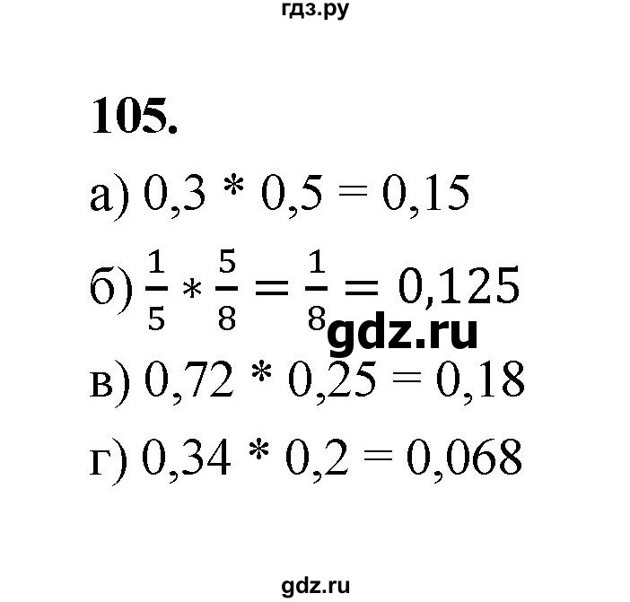 ГДЗ по математике 7‐9 класс Высоцкий вероятность и статистика Базовый уровень часть 2 / задача - 105, Решебник