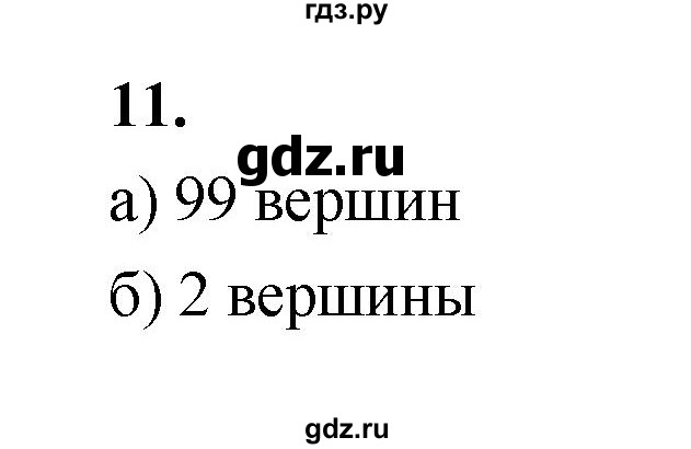 ГДЗ по математике 7‐9 класс Высоцкий вероятность и статистика Базовый уровень часть 2 / задача - 11, Решебник