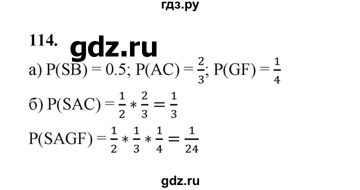 ГДЗ по математике 7‐9 класс Высоцкий вероятность и статистика Базовый уровень часть 2 / задача - 114, Решебник
