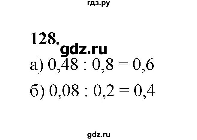 ГДЗ по математике 7‐9 класс Высоцкий вероятность и статистика Базовый уровень часть 2 / задача - 128, Решебник