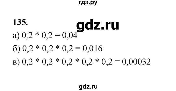 ГДЗ по математике 7‐9 класс Высоцкий вероятность и статистика Базовый уровень часть 2 / задача - 135, Решебник