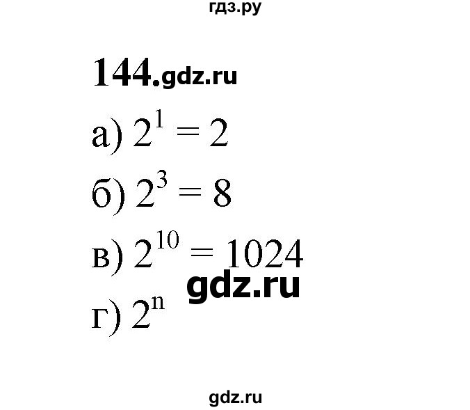 ГДЗ по математике 7‐9 класс Высоцкий вероятность и статистика Базовый уровень часть 2 / задача - 144, Решебник