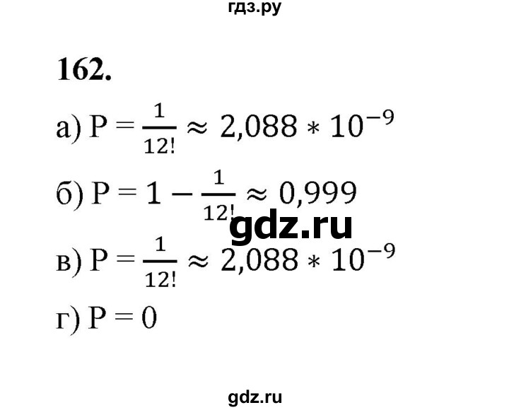 ГДЗ по математике 7‐9 класс Высоцкий вероятность и статистика Базовый уровень часть 2 / задача - 162, Решебник