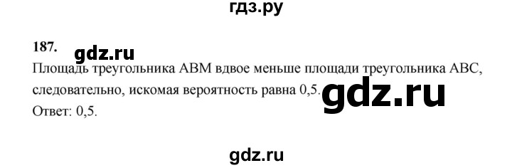 ГДЗ по математике 7‐9 класс Высоцкий вероятность и статистика Базовый уровень часть 2 / задача - 187, Решебник