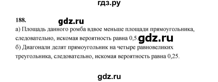 ГДЗ по математике 7‐9 класс Высоцкий вероятность и статистика Базовый уровень часть 2 / задача - 188, Решебник