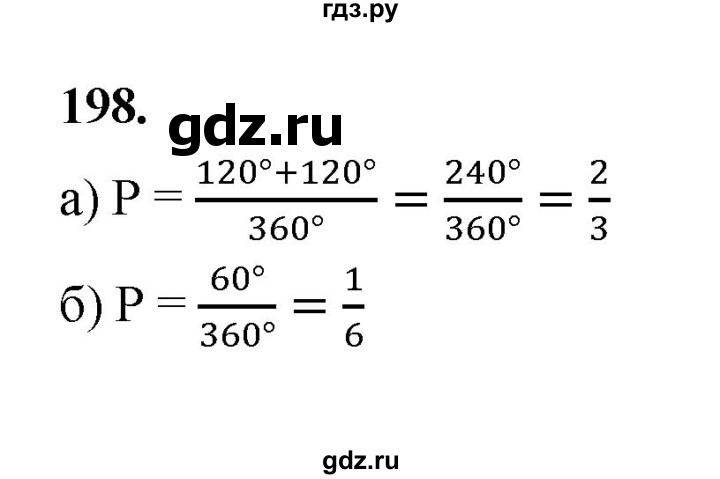 ГДЗ по математике 7‐9 класс Высоцкий вероятность и статистика Базовый уровень часть 2 / задача - 198, Решебник