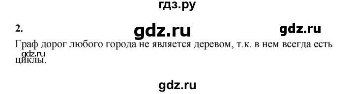 ГДЗ по математике 7‐9 класс Высоцкий вероятность и статистика Базовый уровень часть 2 / задача - 2, Решебник