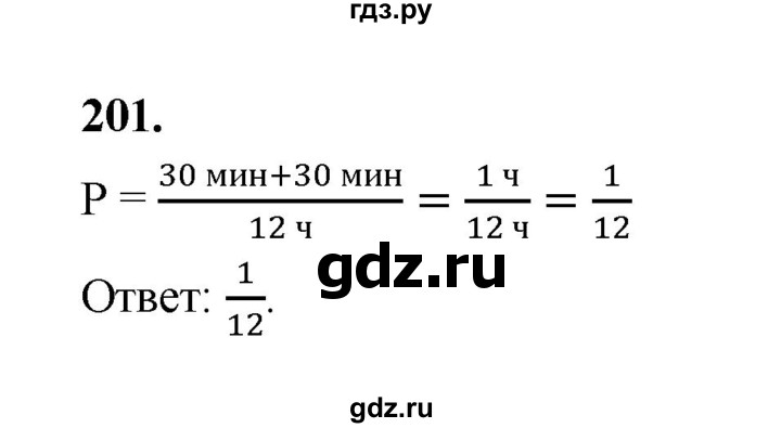 ГДЗ по математике 7‐9 класс Высоцкий вероятность и статистика Базовый уровень часть 2 / задача - 201, Решебник