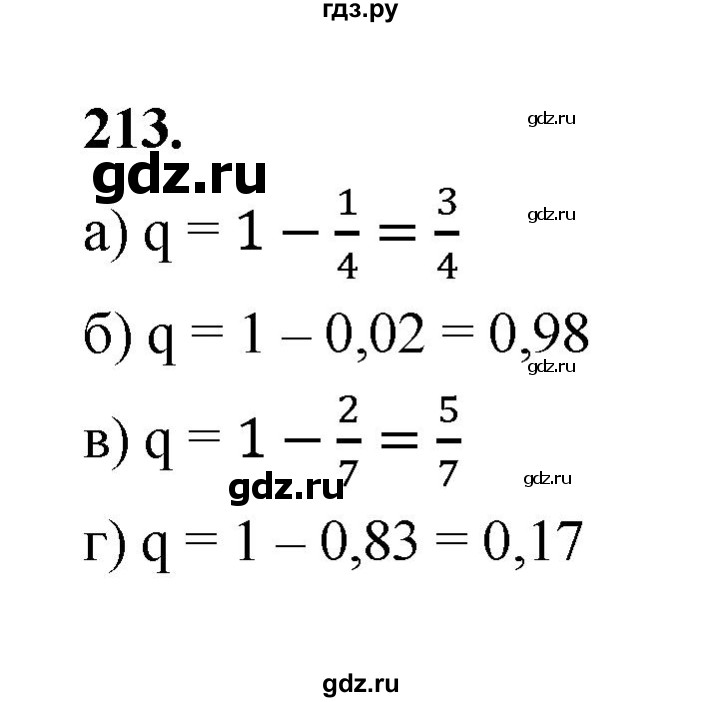 ГДЗ по математике 7‐9 класс Высоцкий вероятность и статистика Базовый уровень часть 2 / задача - 213, Решебник