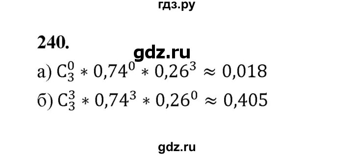 ГДЗ по математике 7‐9 класс Высоцкий вероятность и статистика Базовый уровень часть 2 / задача - 240, Решебник