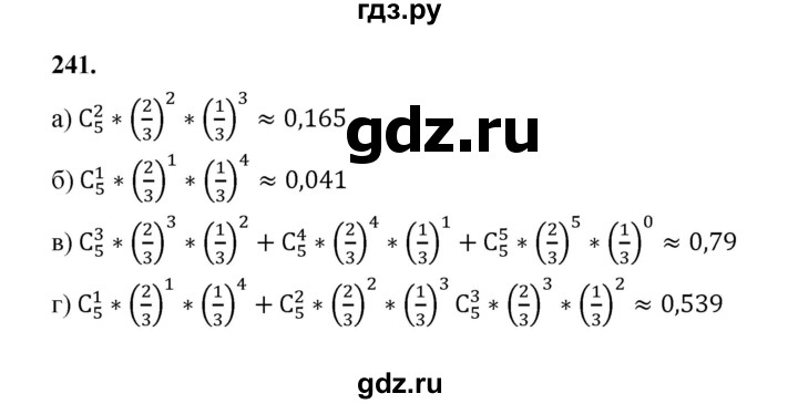 ГДЗ по математике 7‐9 класс Высоцкий вероятность и статистика Базовый уровень часть 2 / задача - 241, Решебник