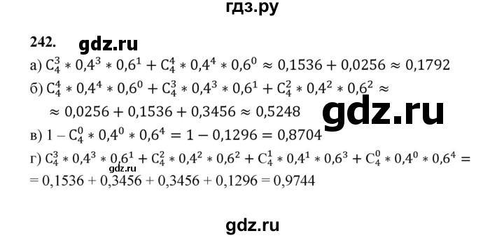 ГДЗ по математике 7‐9 класс Высоцкий вероятность и статистика Базовый уровень часть 2 / задача - 242, Решебник