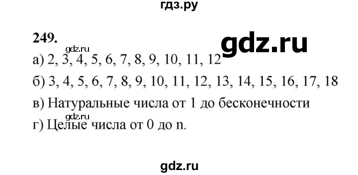 ГДЗ по математике 7‐9 класс Высоцкий вероятность и статистика Базовый уровень часть 2 / задача - 249, Решебник