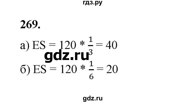 ГДЗ по математике 7‐9 класс Высоцкий вероятность и статистика Базовый уровень часть 2 / задача - 269, Решебник