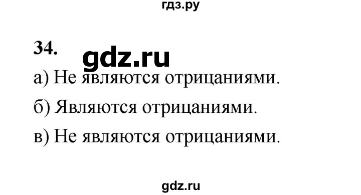 ГДЗ по математике 7‐9 класс Высоцкий вероятность и статистика Базовый уровень часть 2 / задача - 34, Решебник