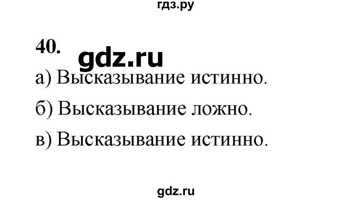 ГДЗ по математике 7‐9 класс Высоцкий вероятность и статистика Базовый уровень часть 2 / задача - 40, Решебник