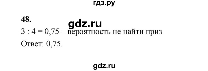 ГДЗ по математике 7‐9 класс Высоцкий вероятность и статистика Базовый уровень часть 2 / задача - 48, Решебник