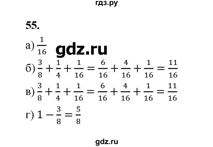 ГДЗ по математике 7‐9 класс Высоцкий вероятность и статистика Базовый уровень часть 2 / задача - 55, Решебник