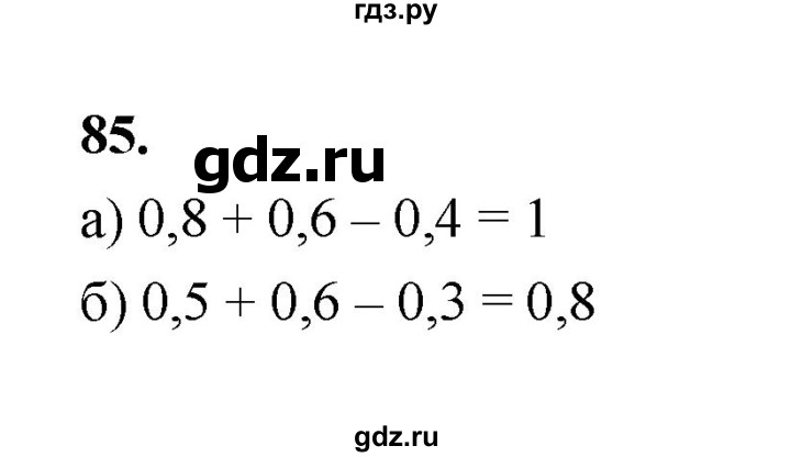 ГДЗ по математике 7‐9 класс Высоцкий вероятность и статистика Базовый уровень часть 2 / задача - 85, Решебник