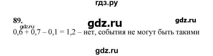 ГДЗ по математике 7‐9 класс Высоцкий вероятность и статистика Базовый уровень часть 2 / задача - 89, Решебник