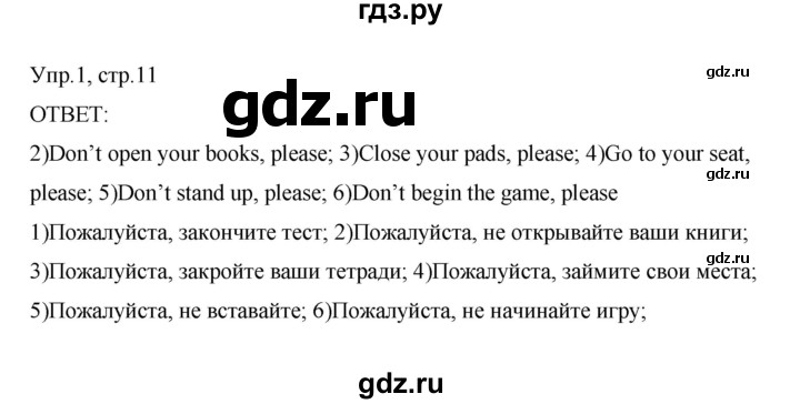 ГДЗ по английскому языку 3 класс Афанасьева рабочая тетрадь Rainbow и Dialogue with English  module 6 / урок 5 - 1, Решебник