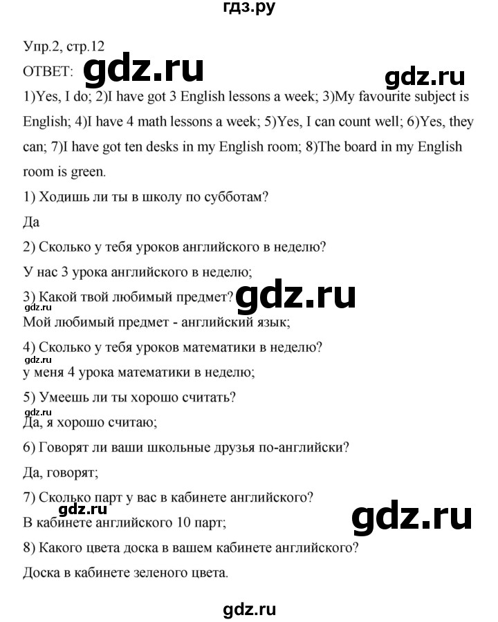 ГДЗ по английскому языку 3 класс Афанасьева рабочая тетрадь Rainbow и Dialogue with English  module 6 / урок 5 - 2, Решебник