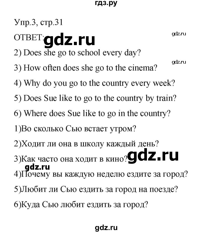 ГДЗ по английскому языку 3 класс Афанасьева рабочая тетрадь Rainbow и Dialogue with English  module 7 / урок 6 - 3, Решебник