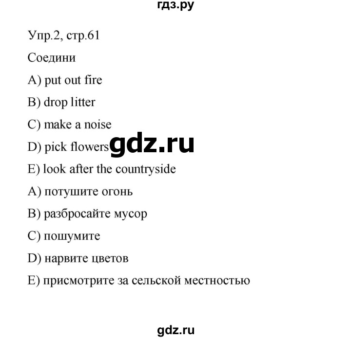 ГДЗ по английскому языку 4 класс Котова сборник упражнений Углубленный уровень module 5 - 2, Решебник