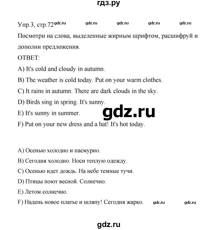 ГДЗ по английскому языку 3 класс Котова сборник упражнений Углубленный уровень module 7 - 3, Решебник