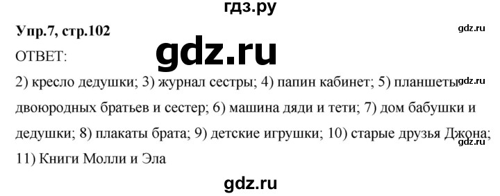ГДЗ по английскому языку 4 класс Комарова пособие по грамматике Brilliant  часть 1. страница - 102, Решебник