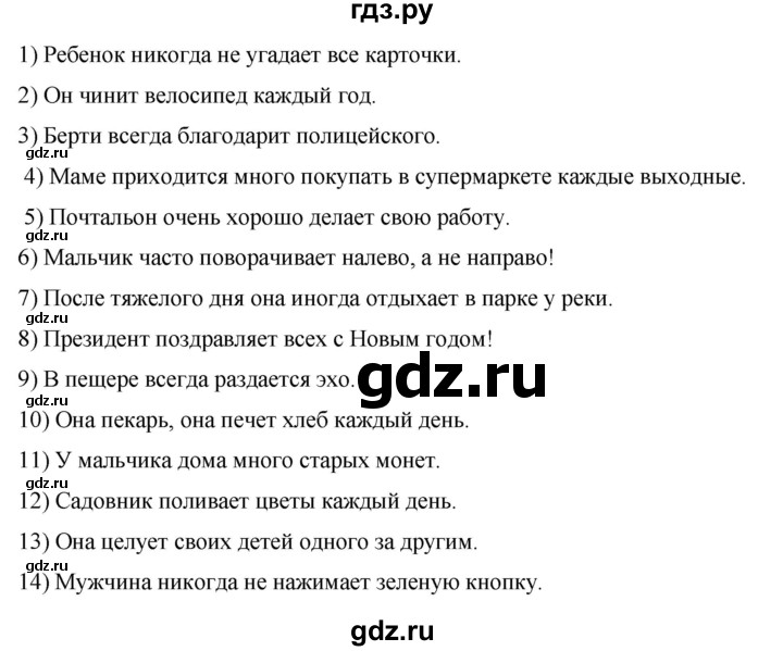 ГДЗ по английскому языку 4 класс Комарова пособие по грамматике Brilliant  часть 1. страница - 165, Решебник