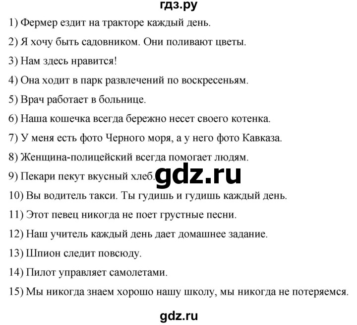 ГДЗ по английскому языку 4 класс Комарова пособие по грамматике Brilliant  часть 1. страница - 168-169, Решебник