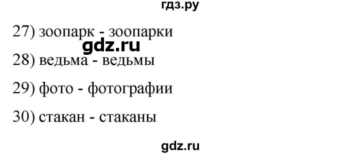 ГДЗ по английскому языку 4 класс Комарова пособие по грамматике Brilliant  часть 1. страница - 67, Решебник