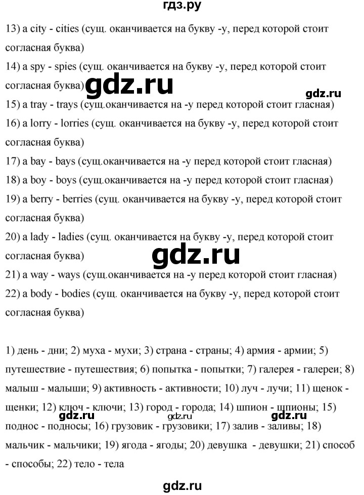 ГДЗ по английскому языку 4 класс Комарова пособие по грамматике Brilliant  часть 1. страница - 68, Решебник