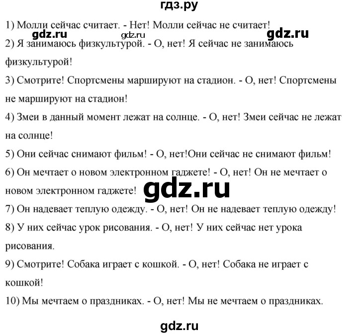 ГДЗ по английскому языку 4 класс Комарова пособие по грамматике Brilliant  часть 1. страница - 83-84, Решебник