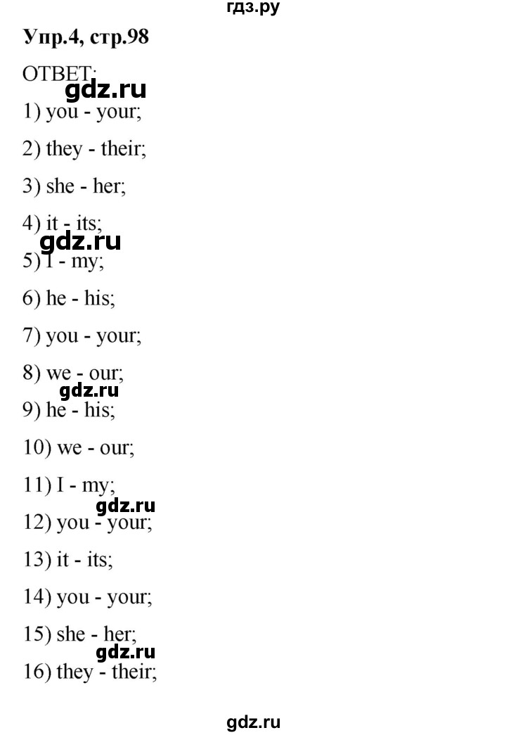 ГДЗ по английскому языку 4 класс Комарова пособие по грамматике Brilliant  часть 1. страница - 98-99, Решебник