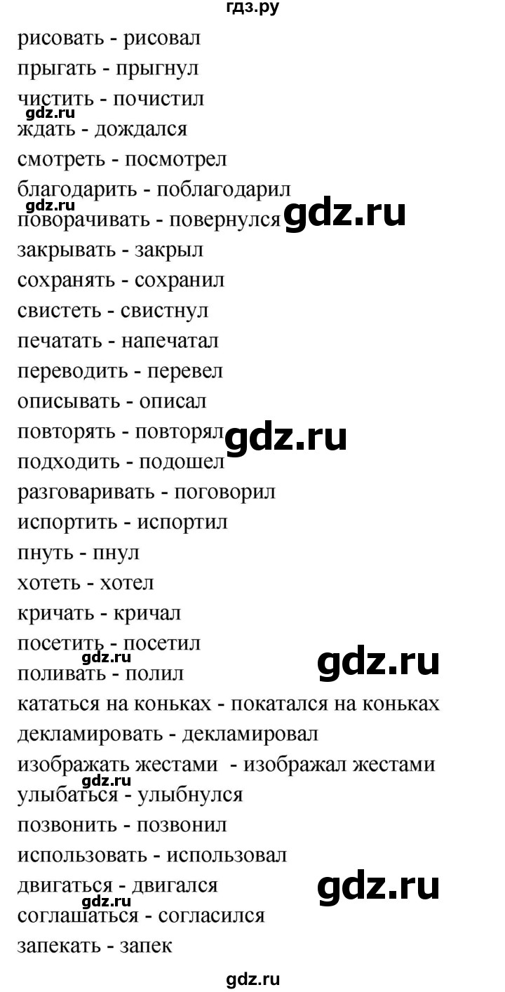 ГДЗ по английскому языку 4 класс Комарова пособие по грамматике Brilliant  часть 2. страница - 110-111, Решебник