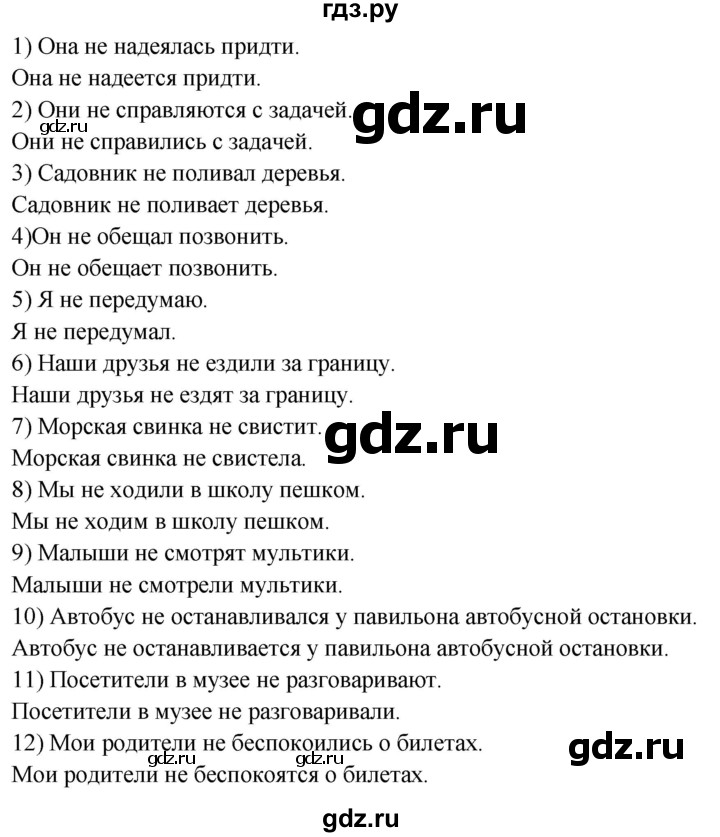 ГДЗ по английскому языку 4 класс Комарова пособие по грамматике Brilliant  часть 2. страница - 119-120, Решебник