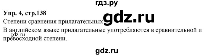 ГДЗ по английскому языку 4 класс Комарова пособие по грамматике Brilliant  часть 2. страница - 138, Решебник