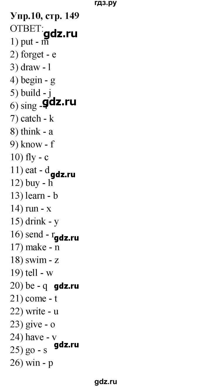 ГДЗ по английскому языку 4 класс Комарова пособие по грамматике Brilliant  часть 2. страница - 149, Решебник