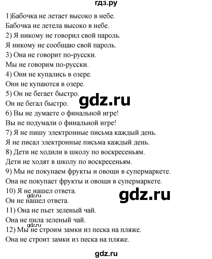 ГДЗ по английскому языку 4 класс Комарова пособие по грамматике Brilliant  часть 2. страница - 157, Решебник