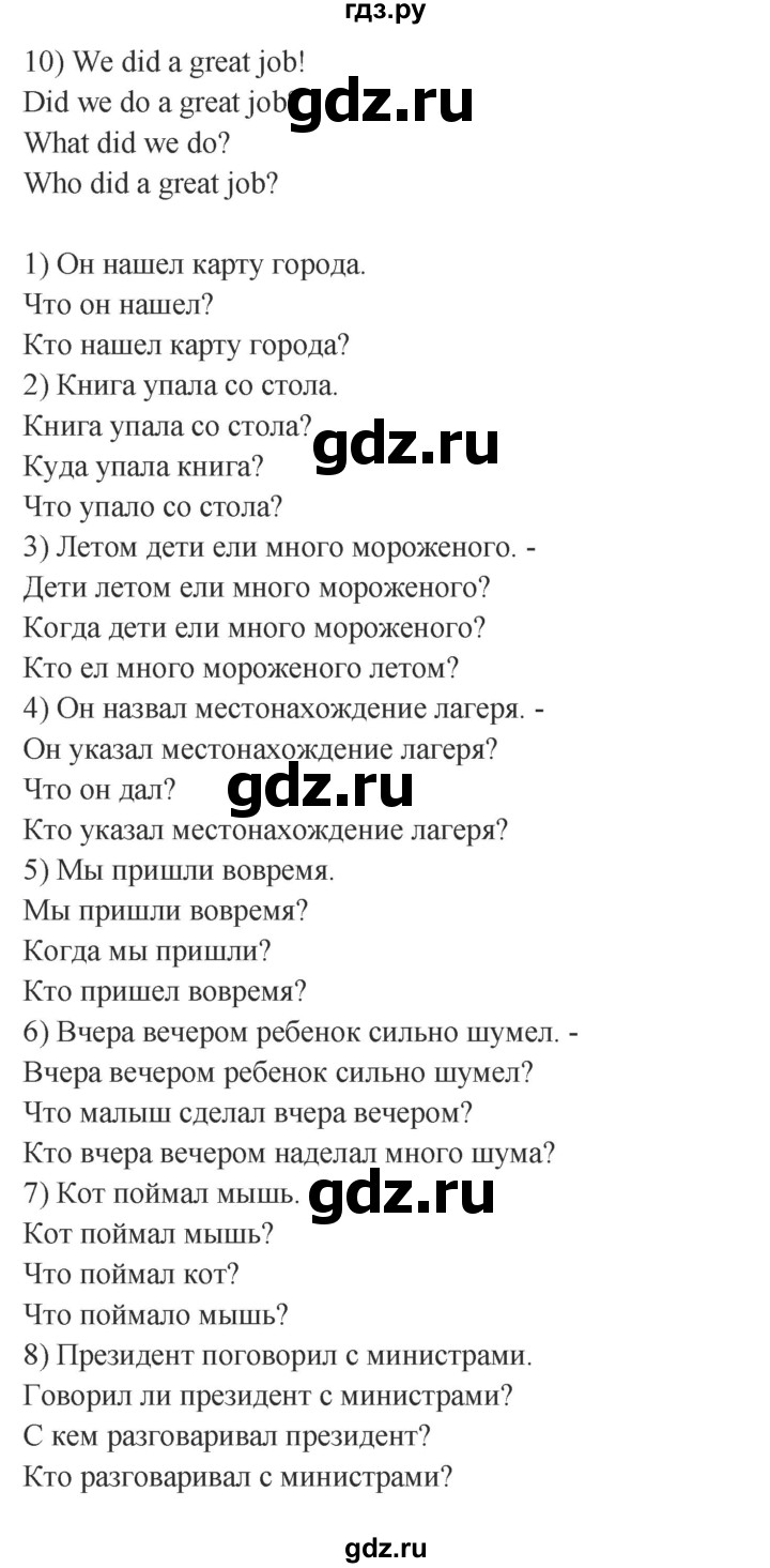 ГДЗ по английскому языку 4 класс Комарова пособие по грамматике Brilliant  часть 2. страница - 167-168, Решебник