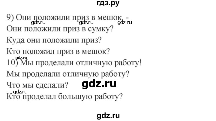 ГДЗ по английскому языку 4 класс Комарова пособие по грамматике Brilliant  часть 2. страница - 167-168, Решебник