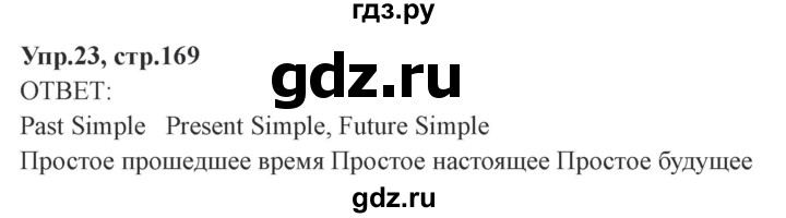 ГДЗ по английскому языку 4 класс Комарова пособие по грамматике Brilliant  часть 2. страница - 169, Решебник