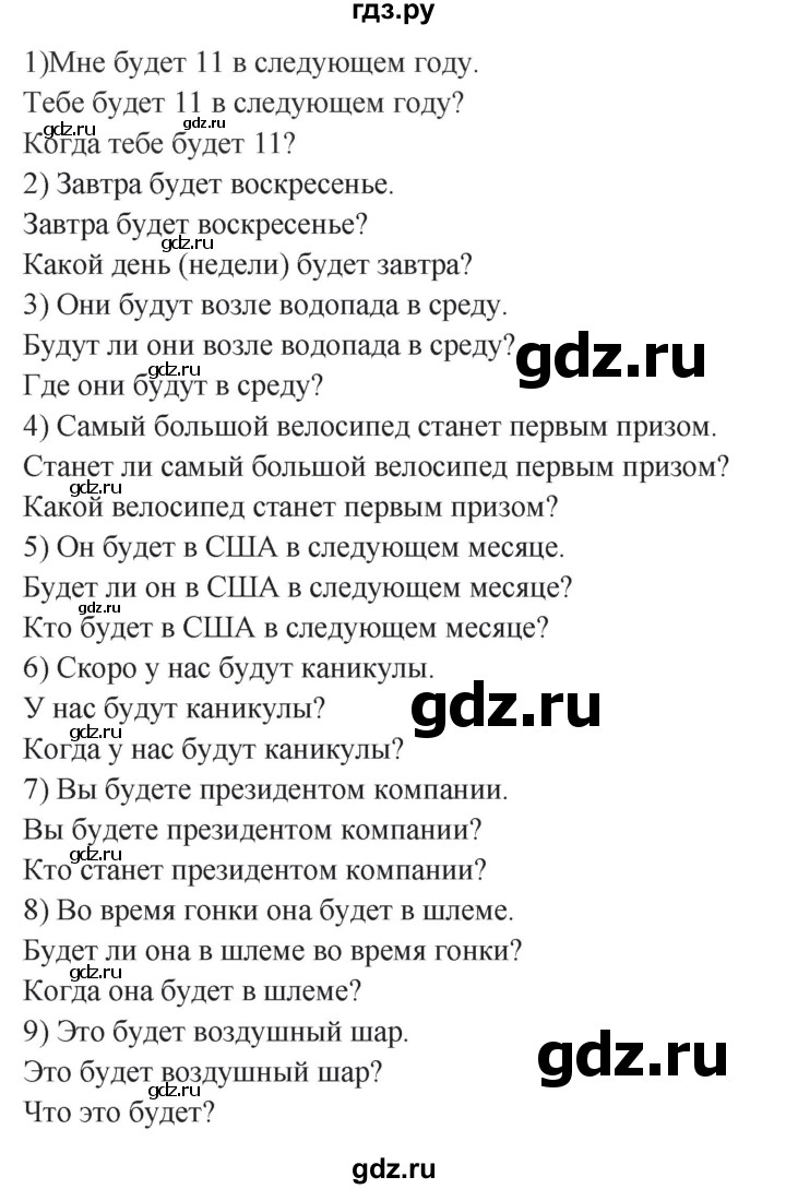 ГДЗ по английскому языку 4 класс Комарова пособие по грамматике Brilliant  часть 2. страница - 177, Решебник